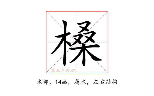 槡