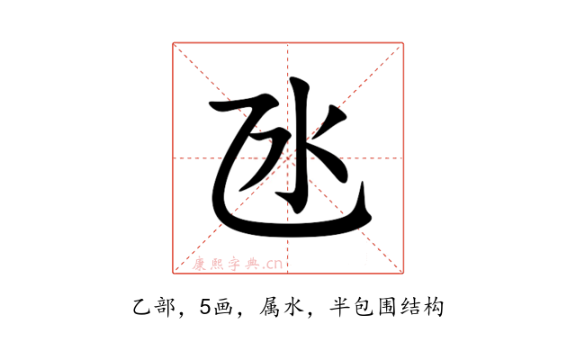 氹
