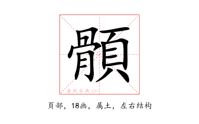 顝