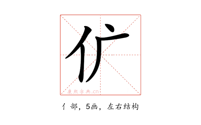 𠆲