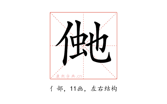 𠋞