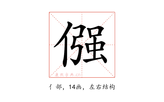 𠎦