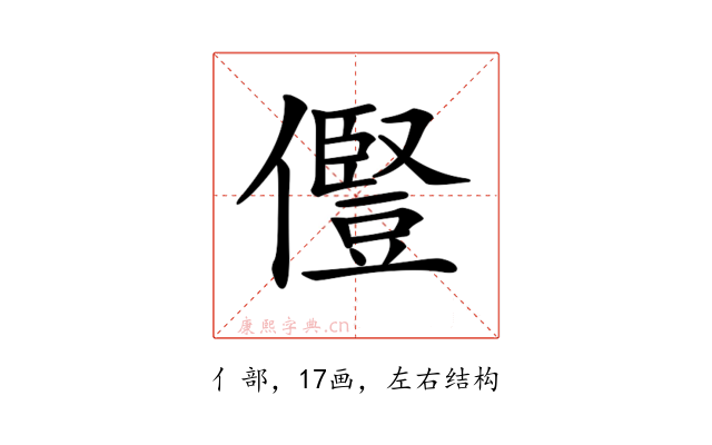 𠐊