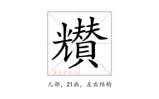 𠓒