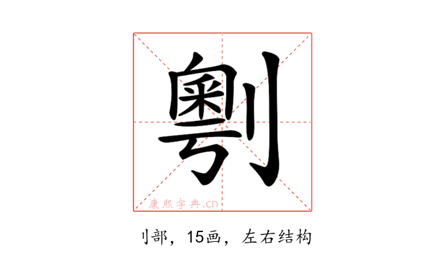 𠟲
