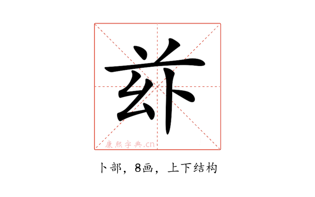 𠧦