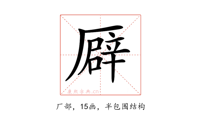 𠪮