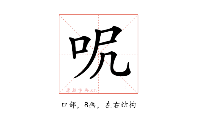𠰾
