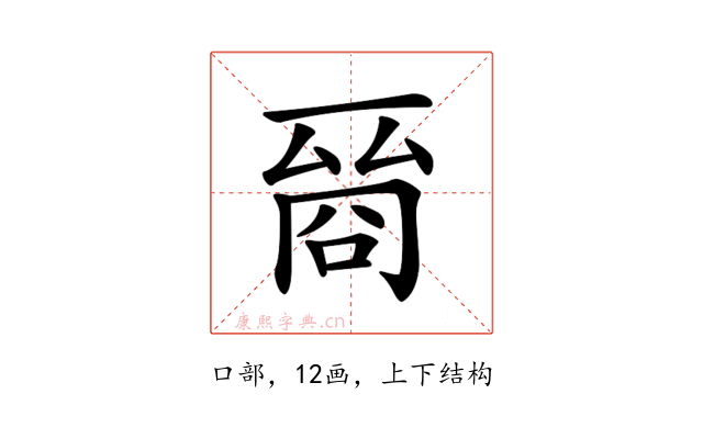 𠸲