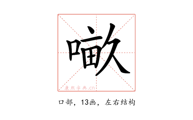 𠺖