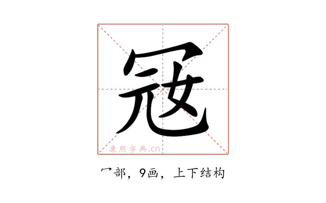 㓂