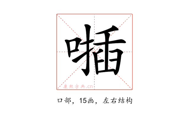 𠿂