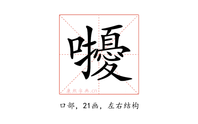 𡅒