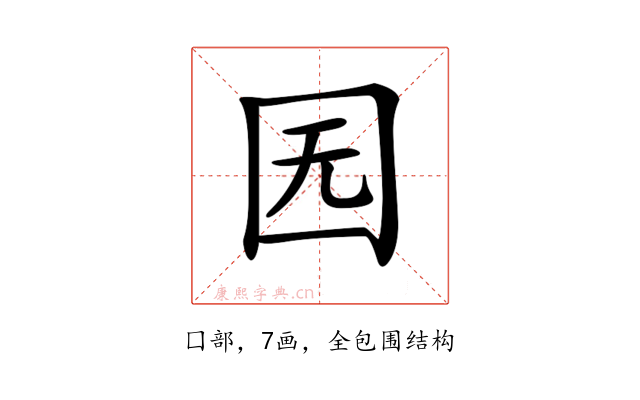 𡆶