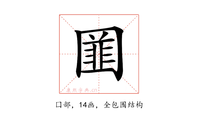 𡈚