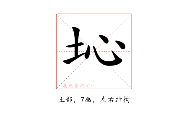 𡉾
