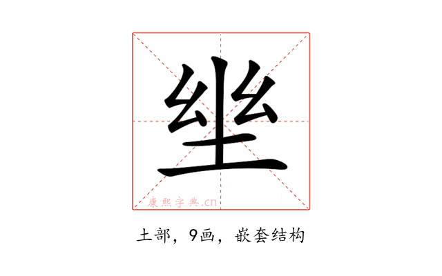 𡋢