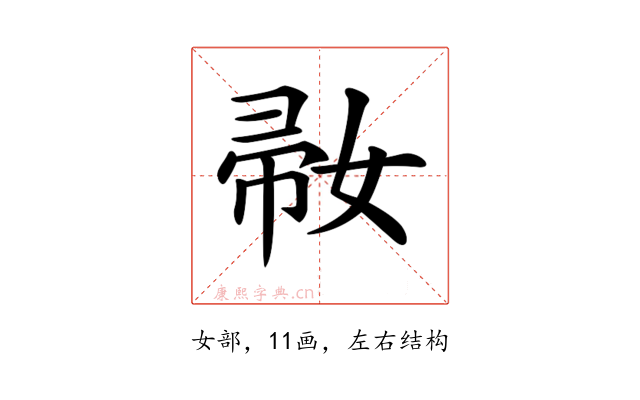 𡞒