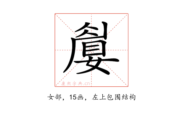 𡡚