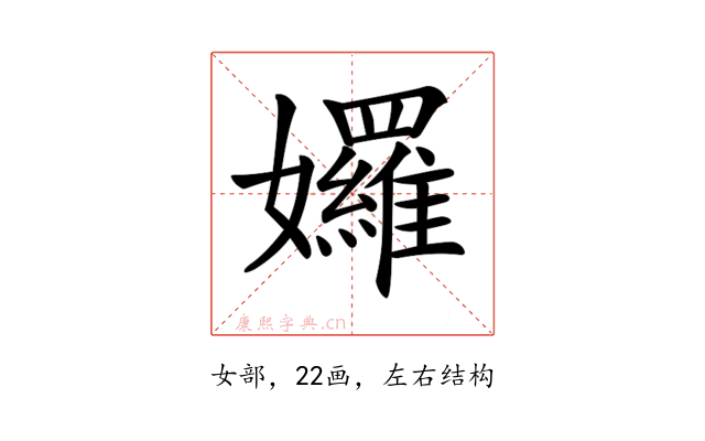 𡤢