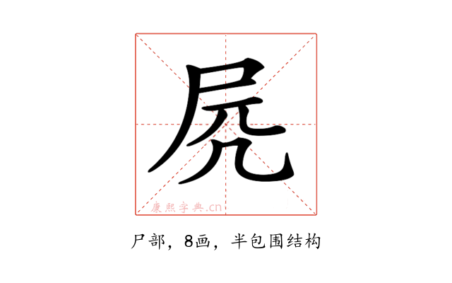 𡱂