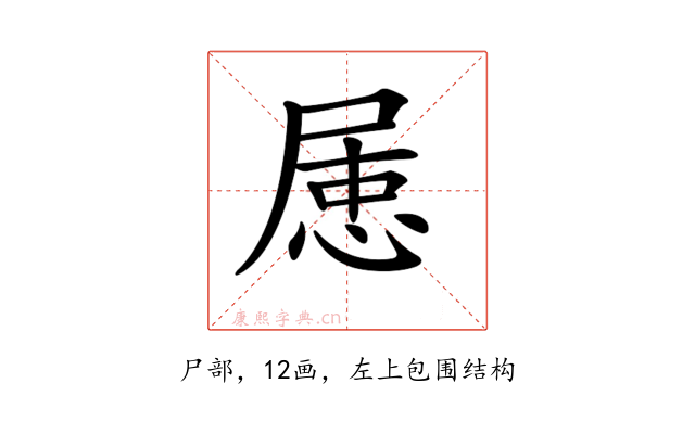 𡲦