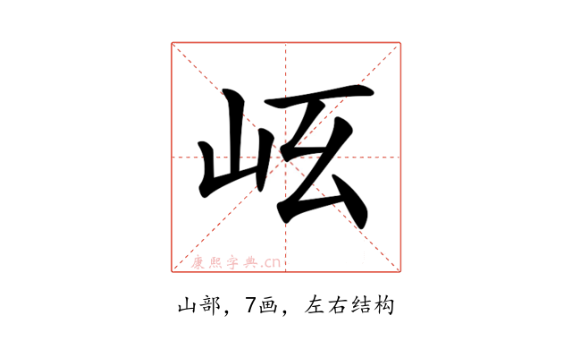 𡵮