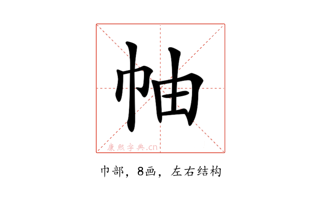 𢂎