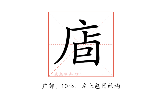 𢈞