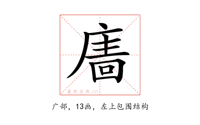 𢊂