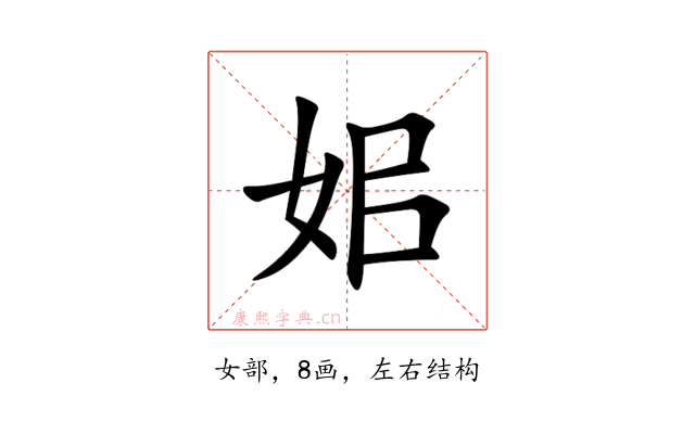 㚶