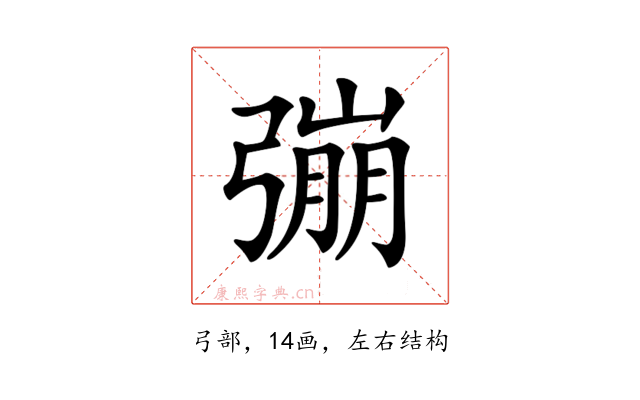 𢐒