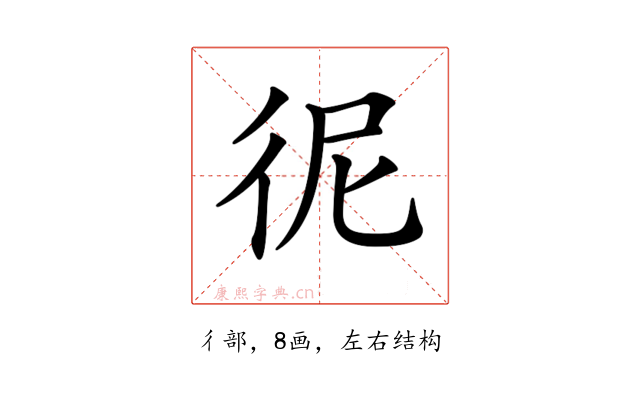 𢓚