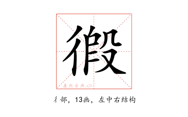 𢔾