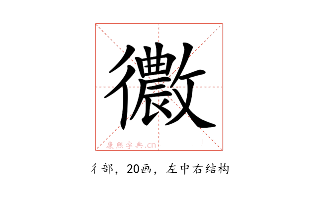 𢖢
