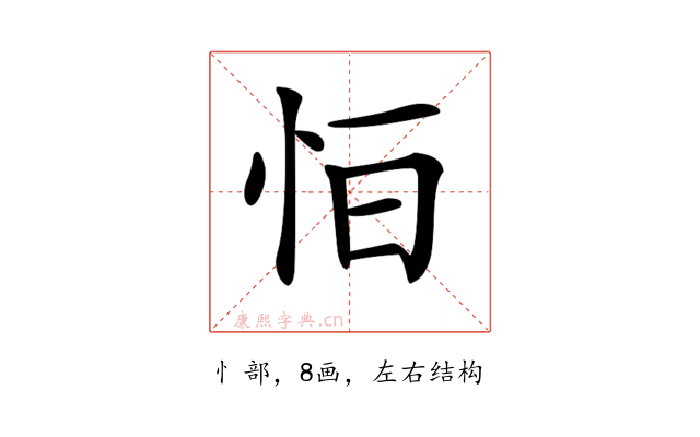 𢘆