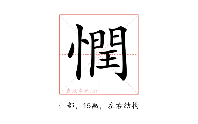 𢡞