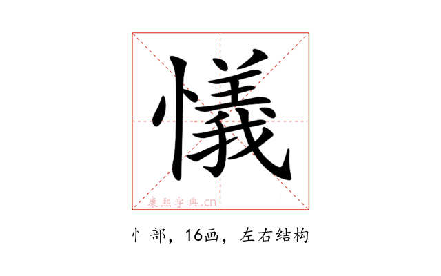 𢣂