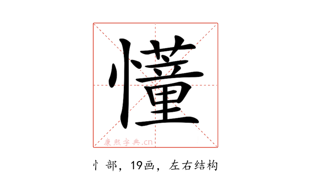 𢤦
