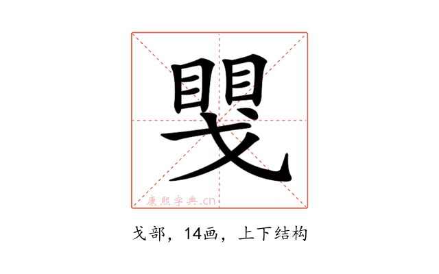 𢧮