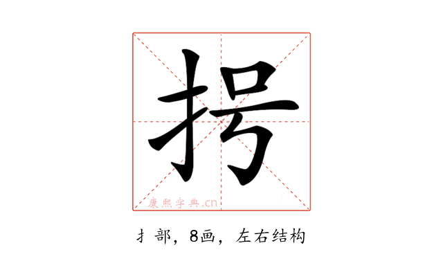 𢪶