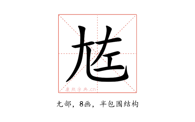 㝾