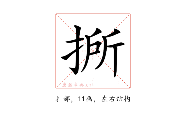 𢯢