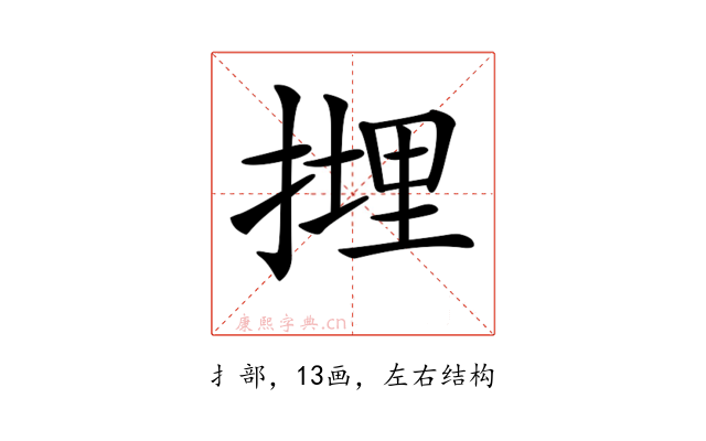 𢲪