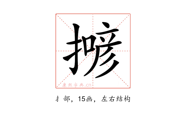 𢵲