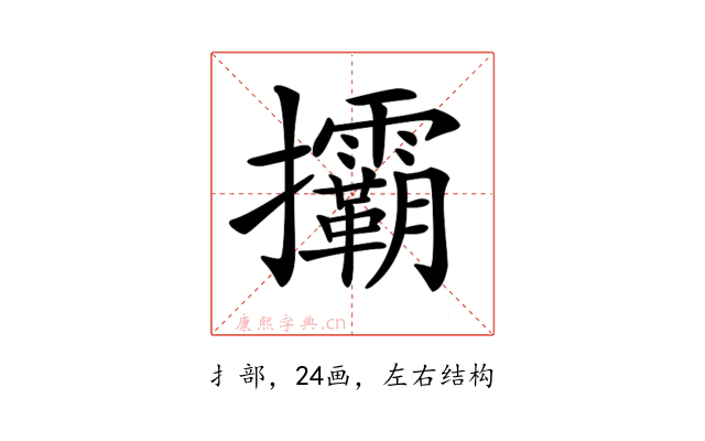 𢺞