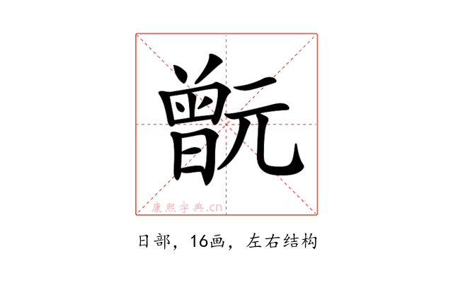 𣍎