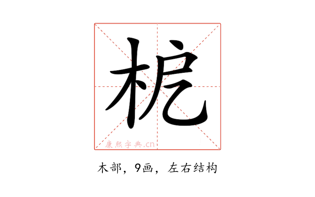 𣐖