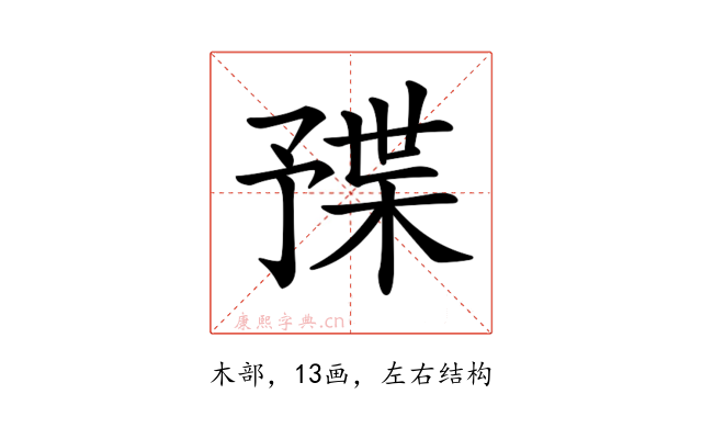 𣖦