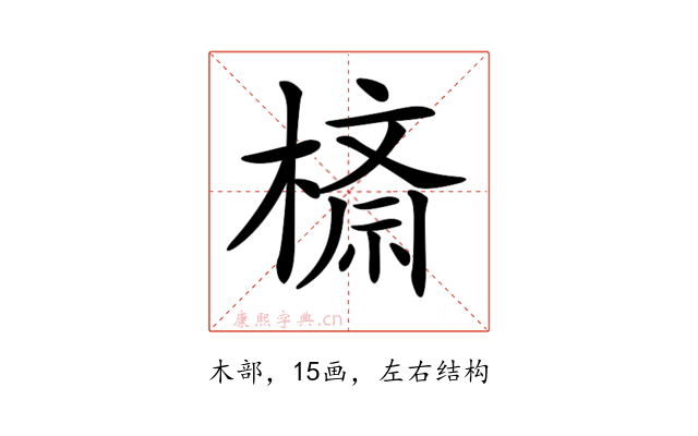 𣙮